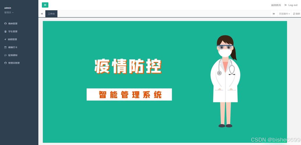 疫情防控，我们在行动（一个小区的抗疫故事）