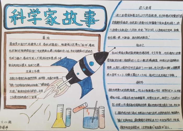 爱因斯坦的故事（相对论的创立及其影响）