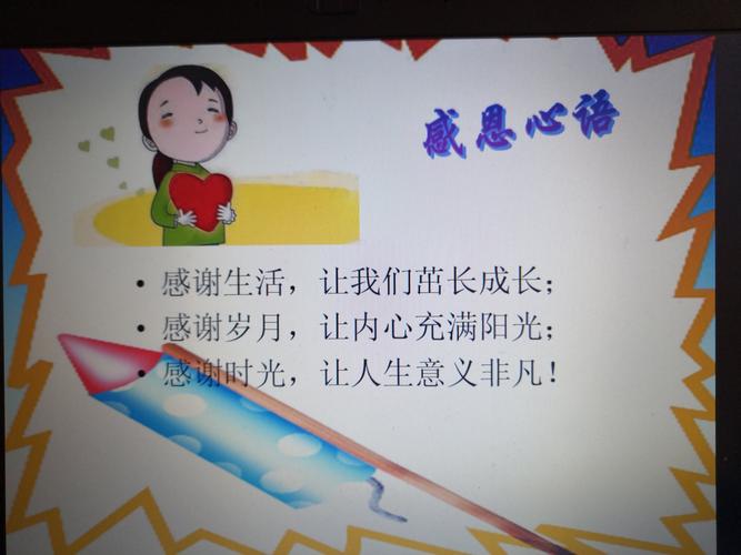 感恩的种子——一个小男孩的成长故事（以永保一颗感恩的心为主题的小故事）